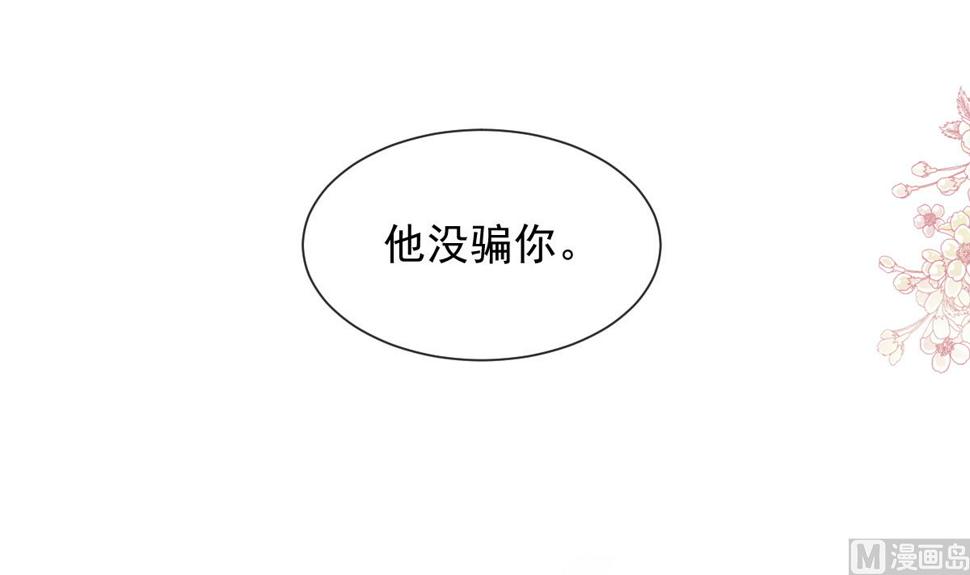 霸道总裁轻点爱韩漫全集-182星耀闯祸？！无删减无遮挡章节图片 