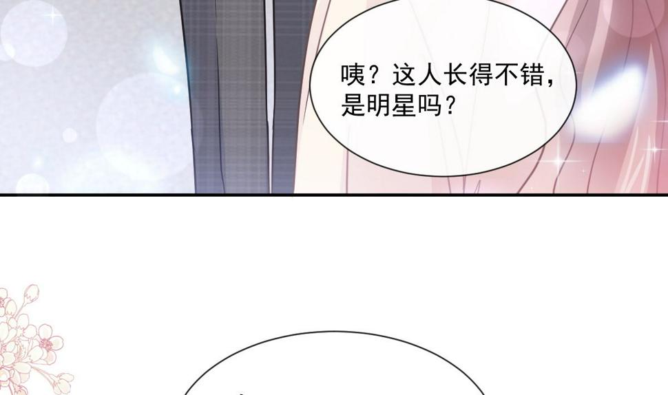 霸道总裁轻点爱韩漫全集-182星耀闯祸？！无删减无遮挡章节图片 