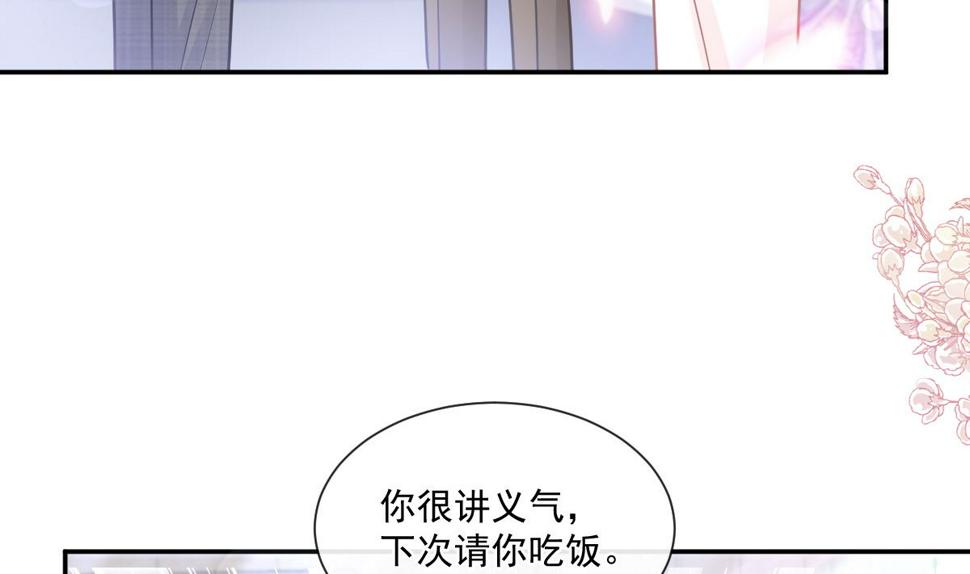 霸道总裁轻点爱韩漫全集-182星耀闯祸？！无删减无遮挡章节图片 
