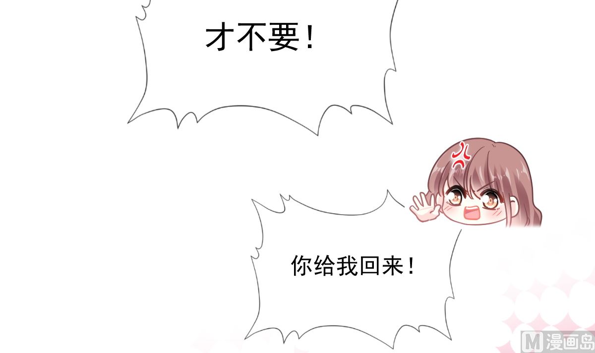 霸道总裁轻点爱韩漫全集-182星耀闯祸？！无删减无遮挡章节图片 