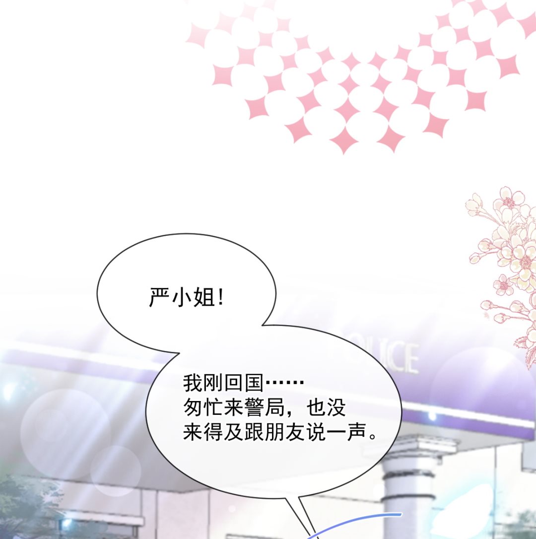 霸道总裁轻点爱韩漫全集-182星耀闯祸？！无删减无遮挡章节图片 