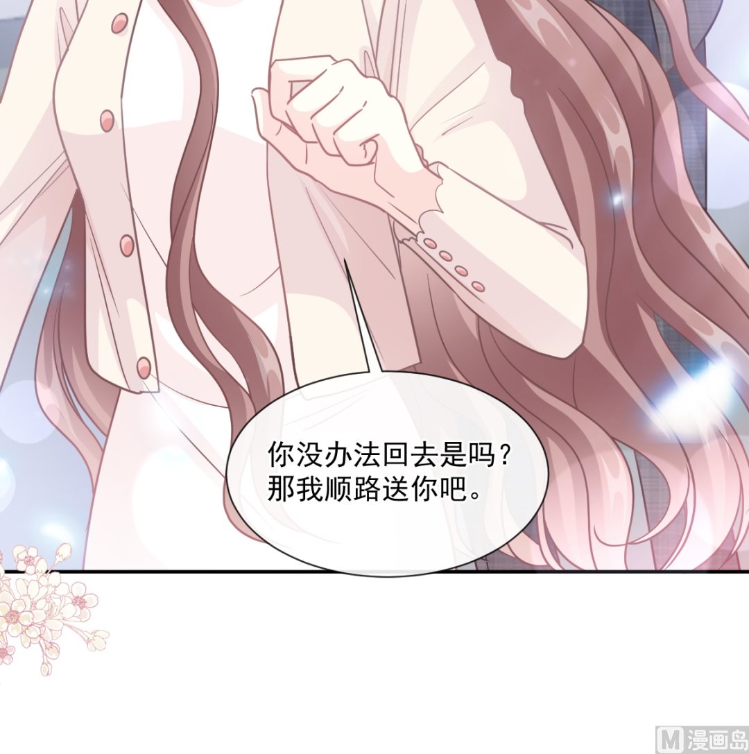 霸道总裁轻点爱韩漫全集-182星耀闯祸？！无删减无遮挡章节图片 