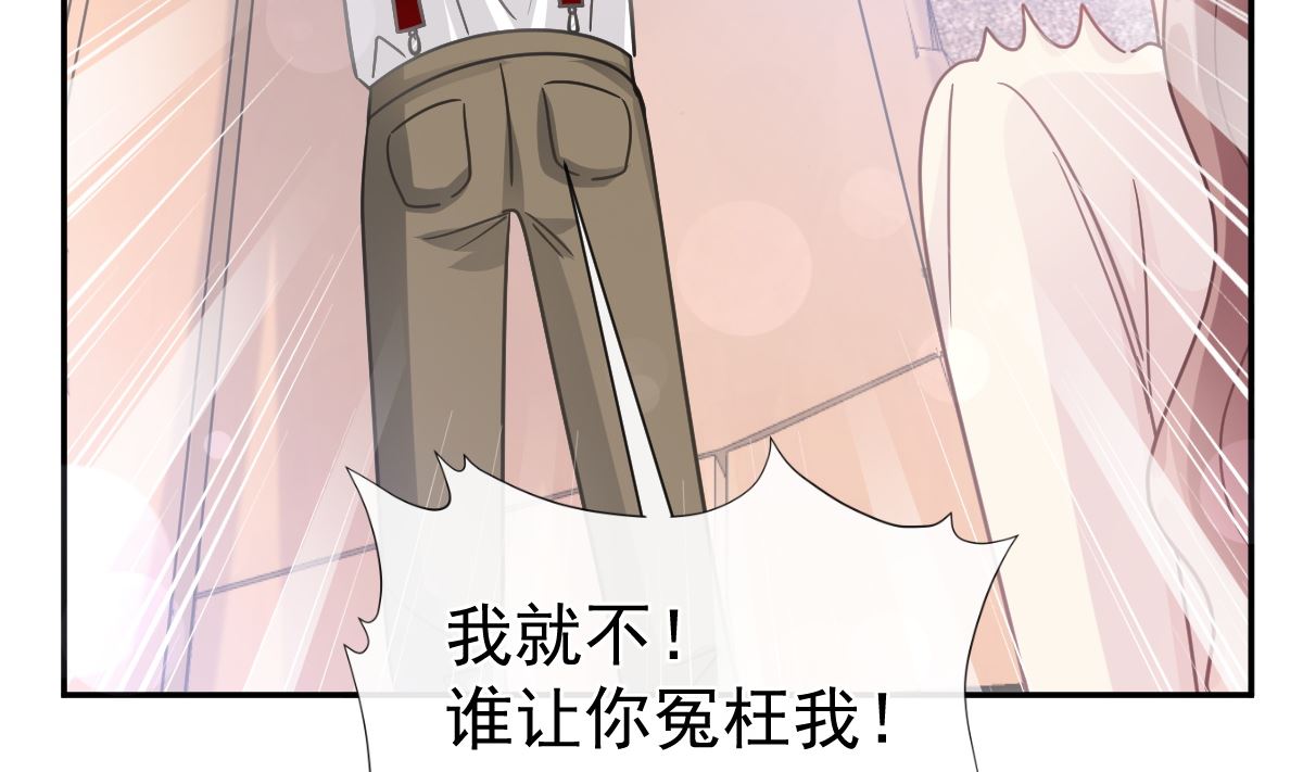 霸道总裁轻点爱韩漫全集-182星耀闯祸？！无删减无遮挡章节图片 