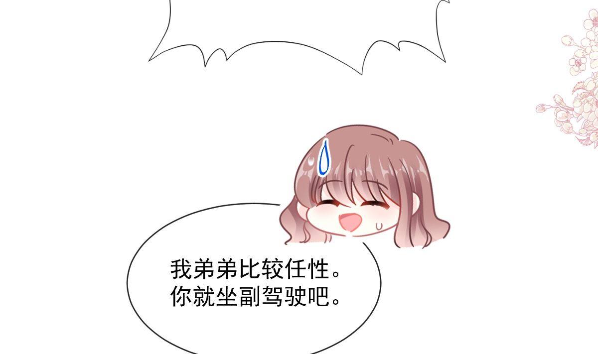 霸道总裁轻点爱韩漫全集-182星耀闯祸？！无删减无遮挡章节图片 