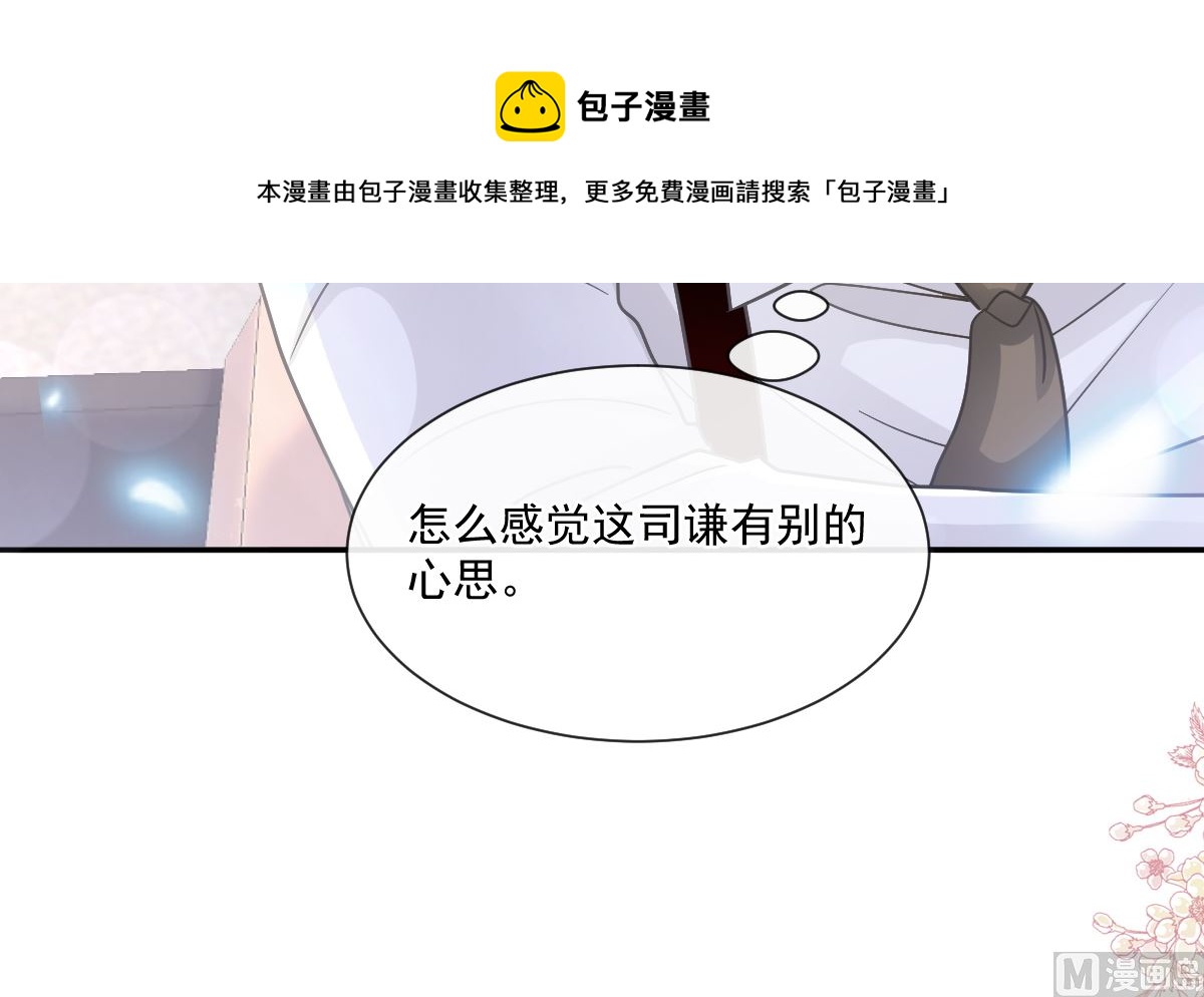 霸道总裁轻点爱韩漫全集-182星耀闯祸？！无删减无遮挡章节图片 