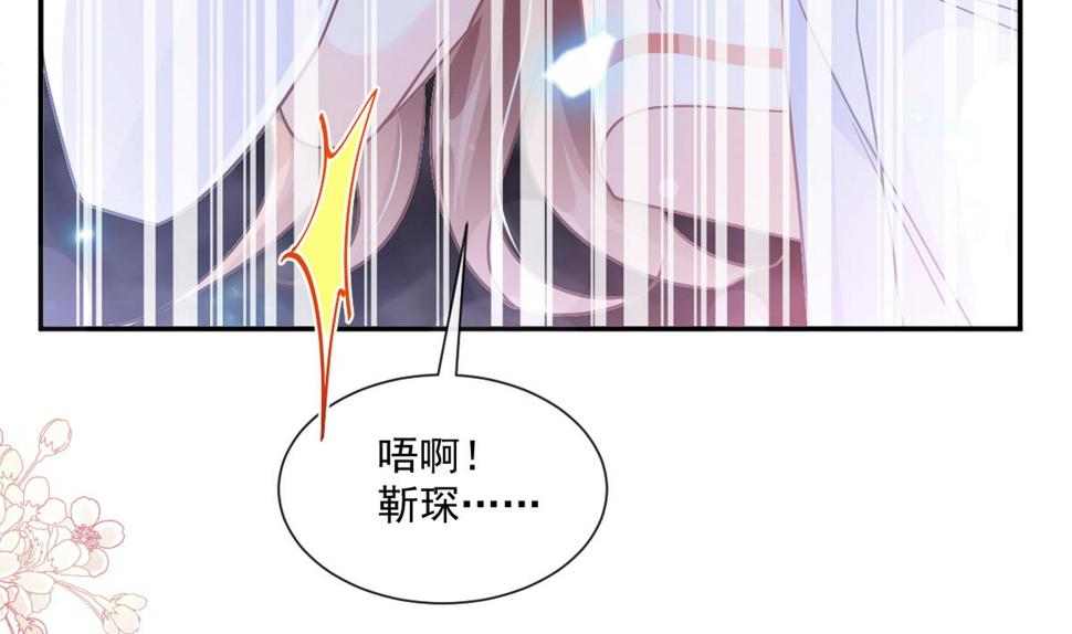霸道总裁轻点爱韩漫全集-182星耀闯祸？！无删减无遮挡章节图片 