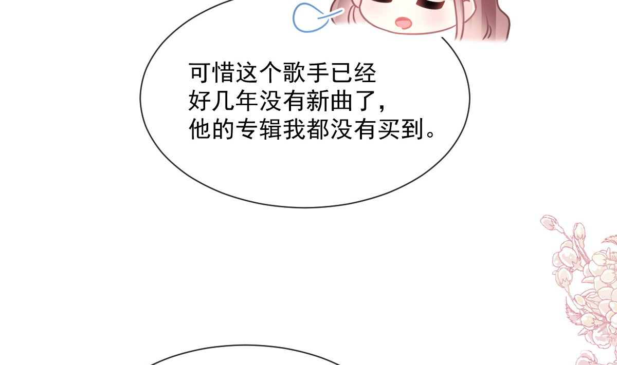 霸道总裁轻点爱韩漫全集-182星耀闯祸？！无删减无遮挡章节图片 