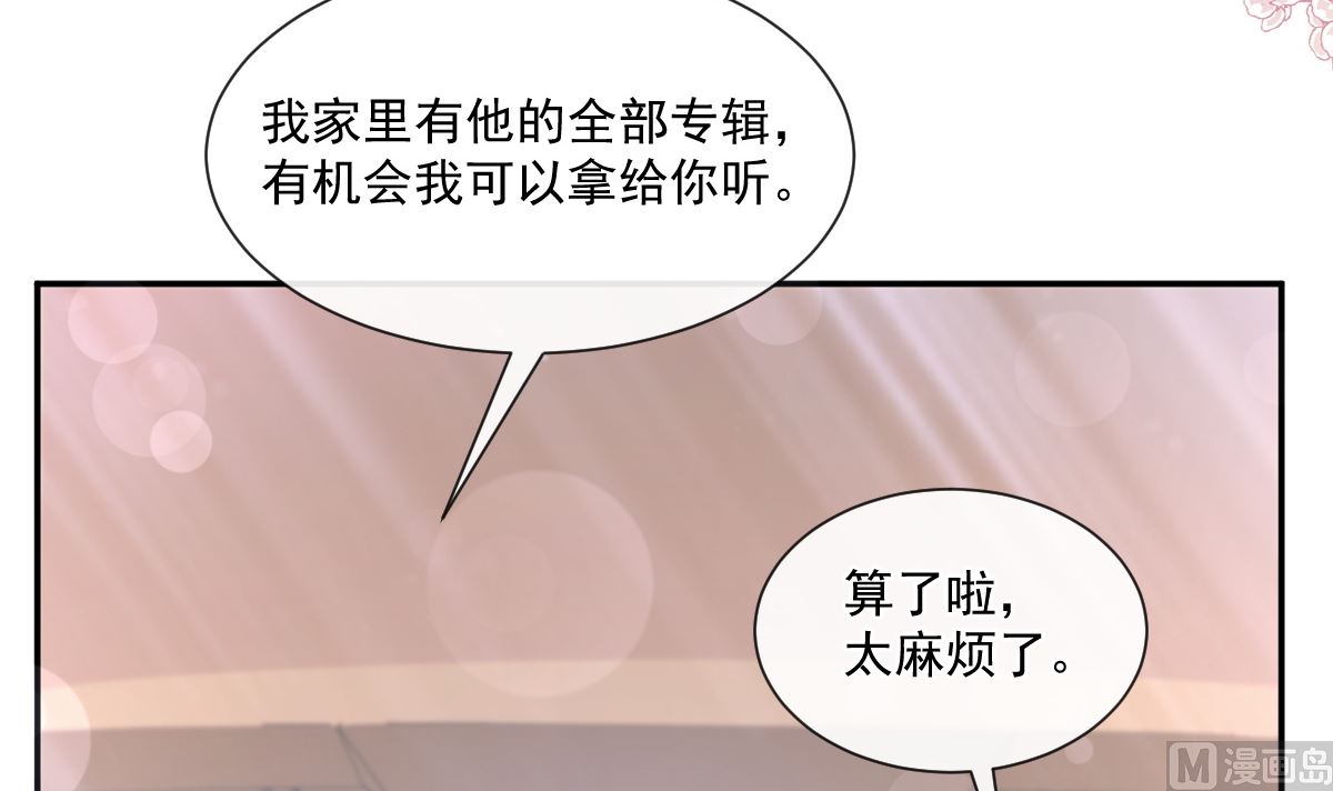 霸道总裁轻点爱韩漫全集-182星耀闯祸？！无删减无遮挡章节图片 