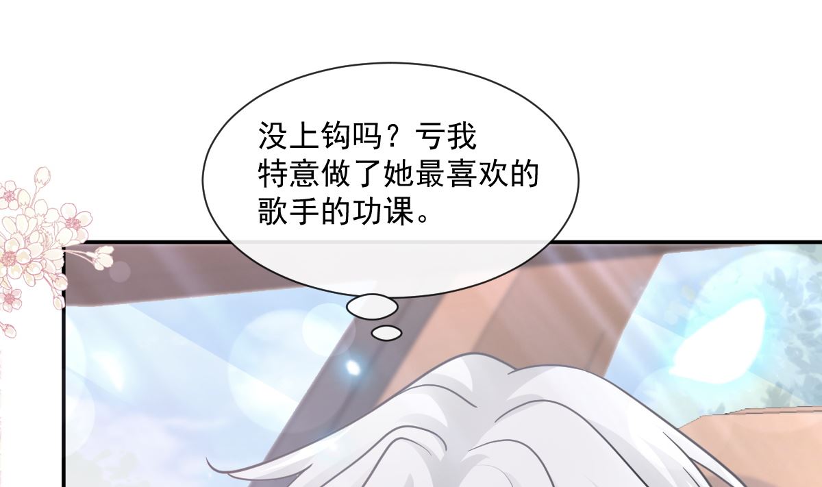 霸道总裁轻点爱韩漫全集-182星耀闯祸？！无删减无遮挡章节图片 