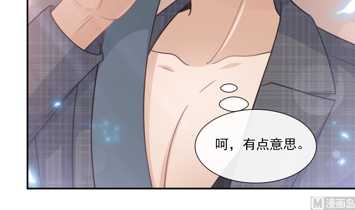 霸道总裁轻点爱韩漫全集-182星耀闯祸？！无删减无遮挡章节图片 