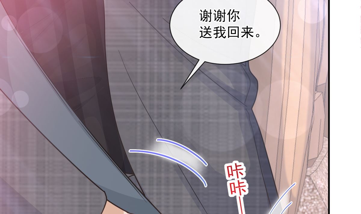 霸道总裁轻点爱韩漫全集-182星耀闯祸？！无删减无遮挡章节图片 