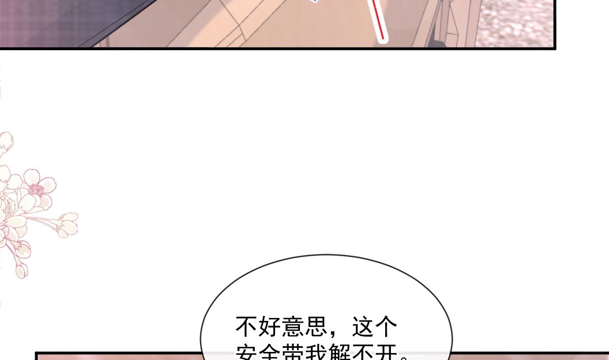 霸道总裁轻点爱韩漫全集-182星耀闯祸？！无删减无遮挡章节图片 
