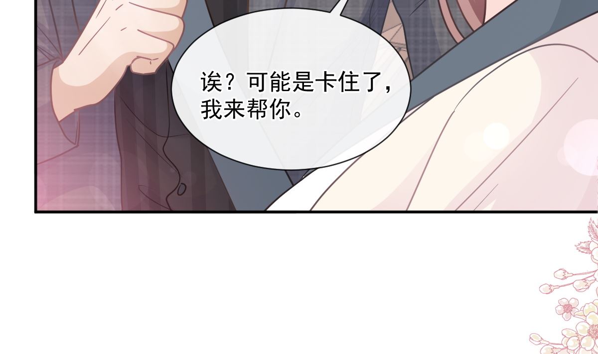 霸道总裁轻点爱韩漫全集-182星耀闯祸？！无删减无遮挡章节图片 