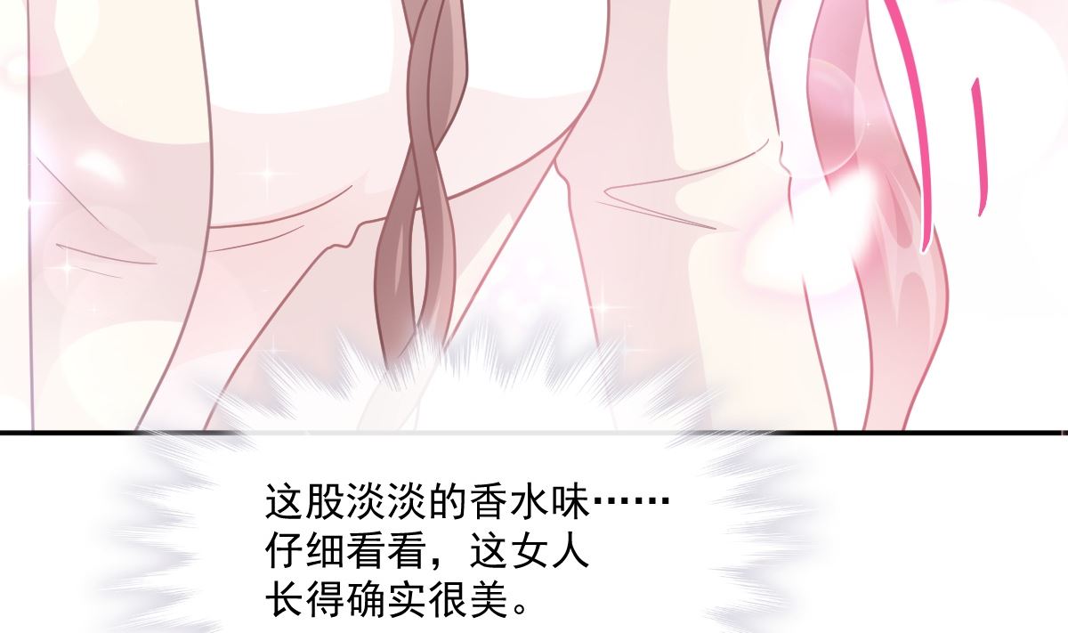 霸道总裁轻点爱韩漫全集-182星耀闯祸？！无删减无遮挡章节图片 