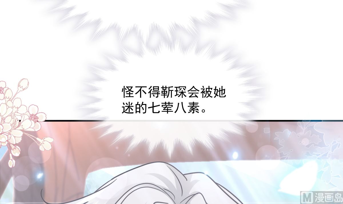 霸道总裁轻点爱韩漫全集-182星耀闯祸？！无删减无遮挡章节图片 