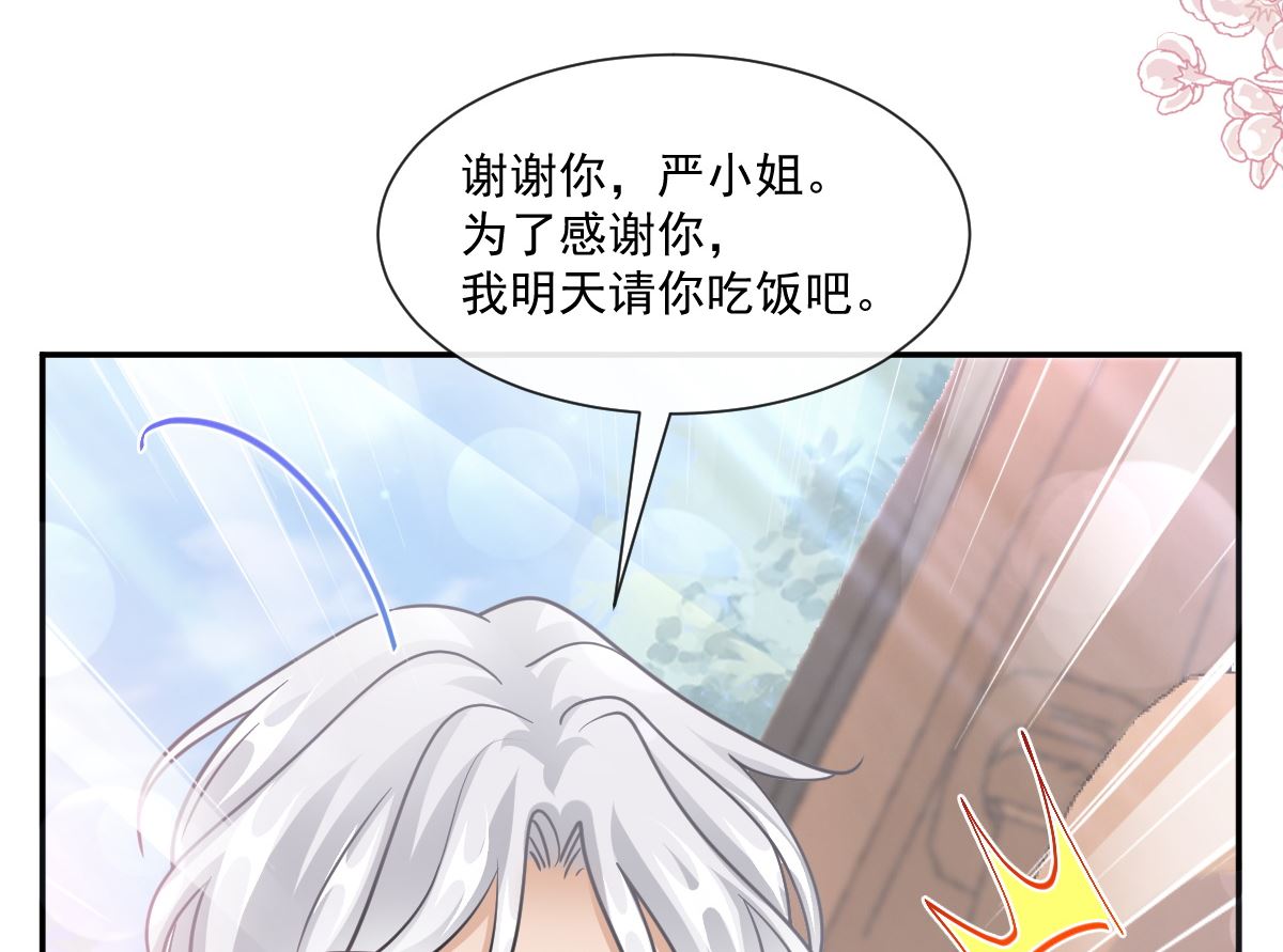霸道总裁轻点爱韩漫全集-182星耀闯祸？！无删减无遮挡章节图片 