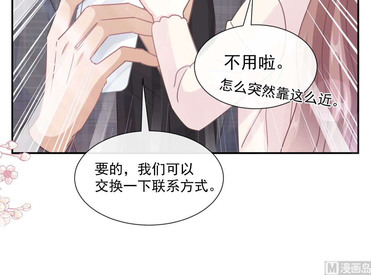 霸道总裁轻点爱韩漫全集-182星耀闯祸？！无删减无遮挡章节图片 