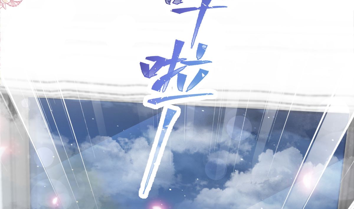 霸道总裁轻点爱韩漫全集-183 浴室的事故无删减无遮挡章节图片 