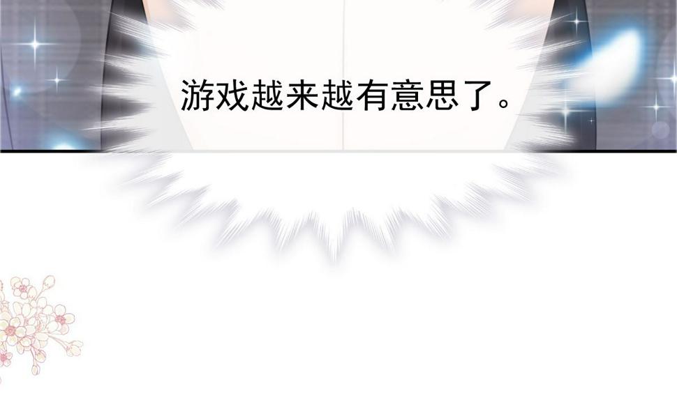 霸道总裁轻点爱韩漫全集-183 浴室的事故无删减无遮挡章节图片 