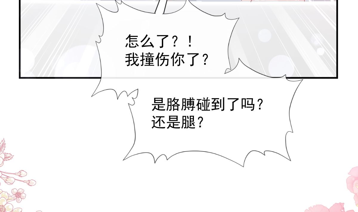 霸道总裁轻点爱韩漫全集-183 浴室的事故无删减无遮挡章节图片 