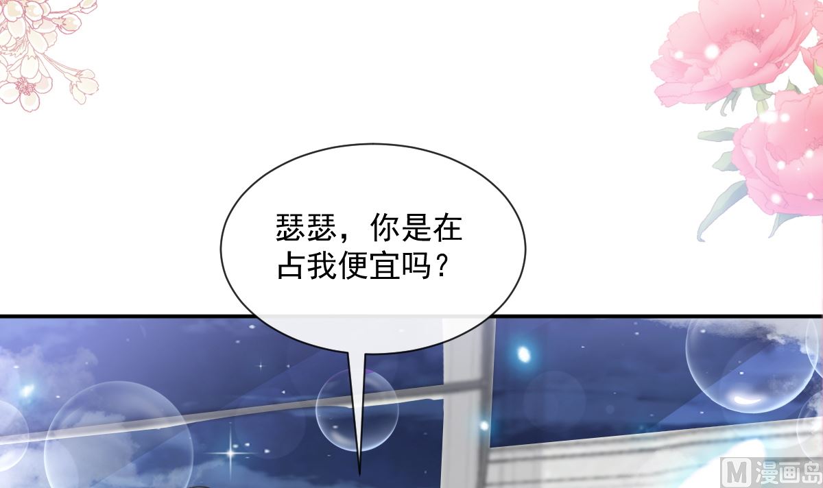 霸道总裁轻点爱韩漫全集-183 浴室的事故无删减无遮挡章节图片 