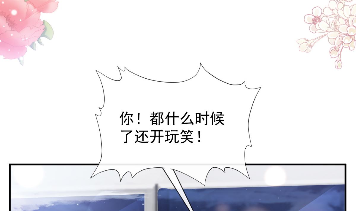 霸道总裁轻点爱韩漫全集-183 浴室的事故无删减无遮挡章节图片 