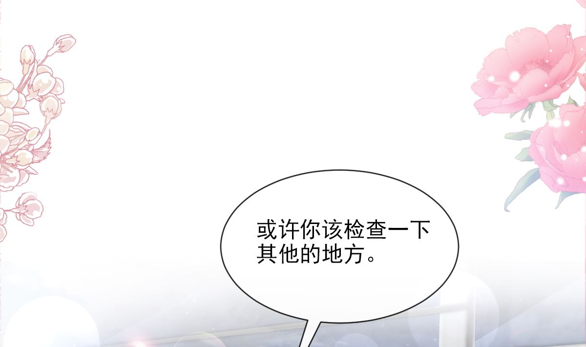 霸道总裁轻点爱韩漫全集-183 浴室的事故无删减无遮挡章节图片 