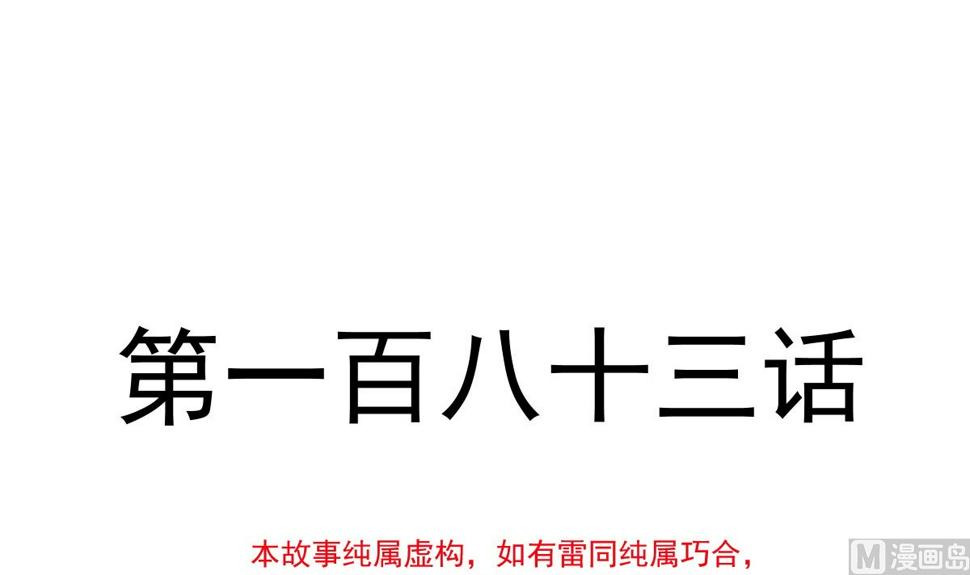 霸道总裁轻点爱韩漫全集-183 浴室的事故无删减无遮挡章节图片 
