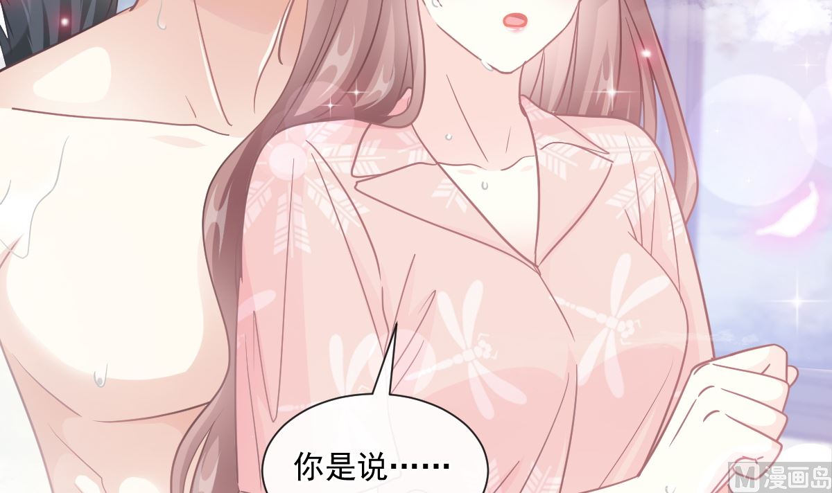 霸道总裁轻点爱韩漫全集-183 浴室的事故无删减无遮挡章节图片 