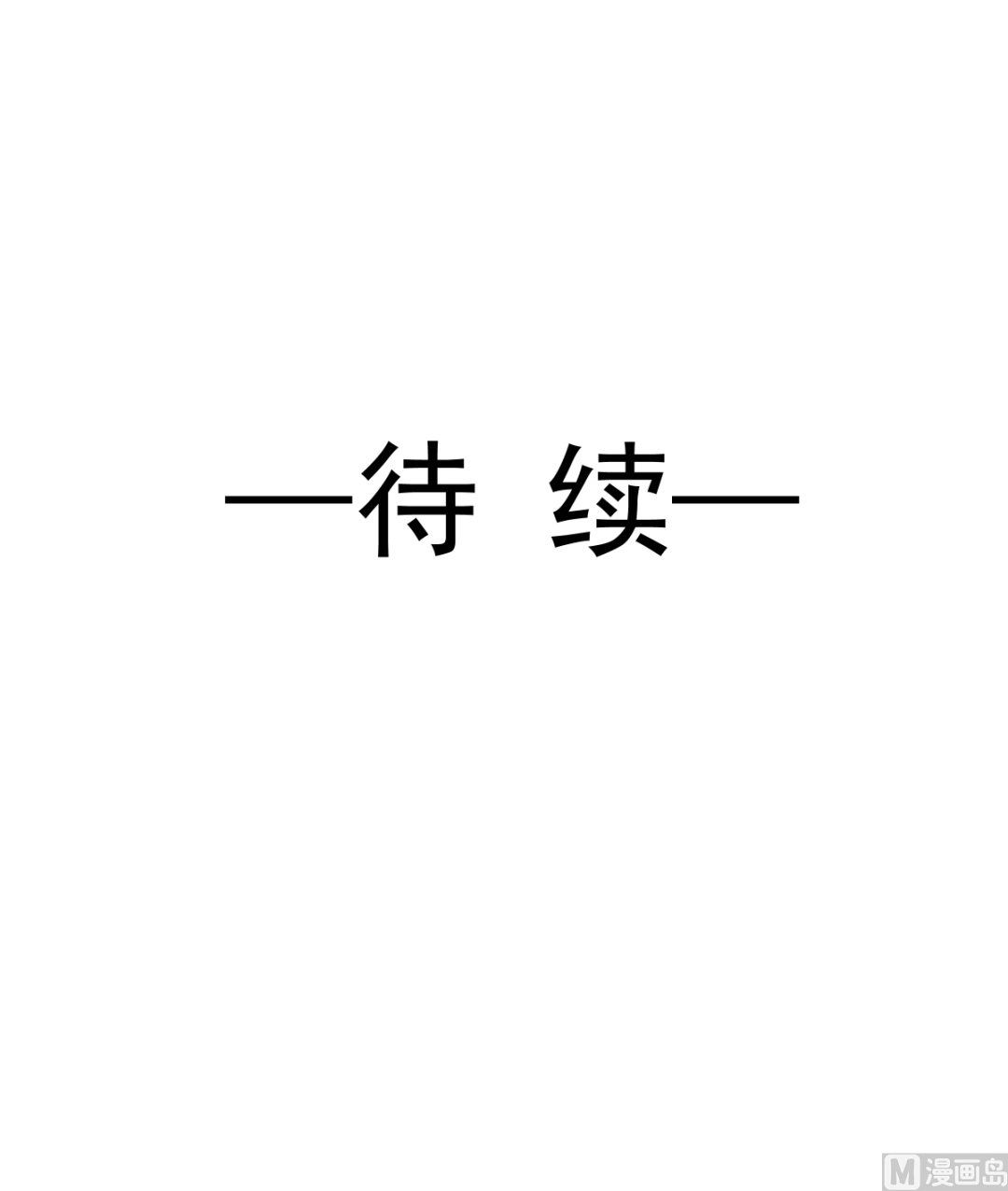 霸道总裁轻点爱韩漫全集-183 浴室的事故无删减无遮挡章节图片 