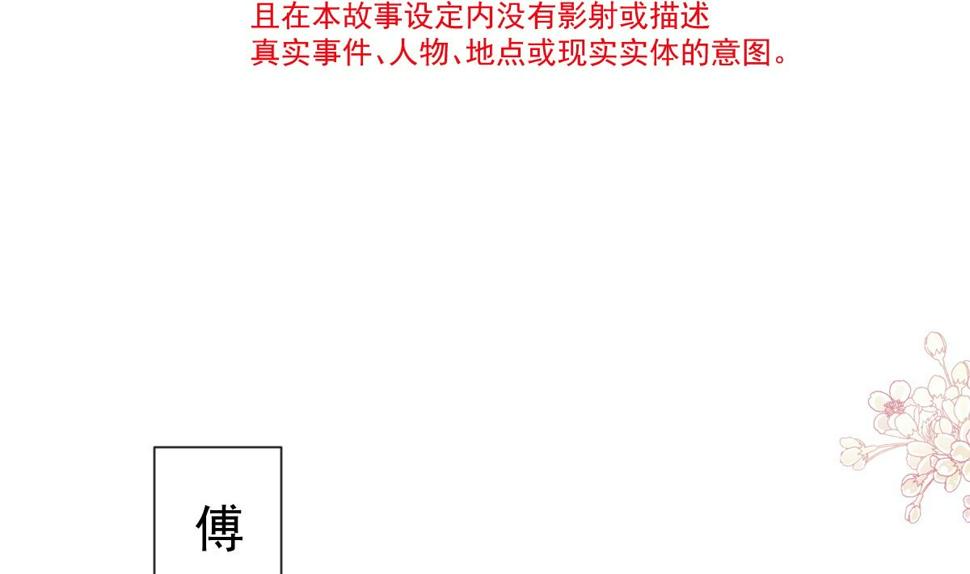 霸道总裁轻点爱韩漫全集-183 浴室的事故无删减无遮挡章节图片 