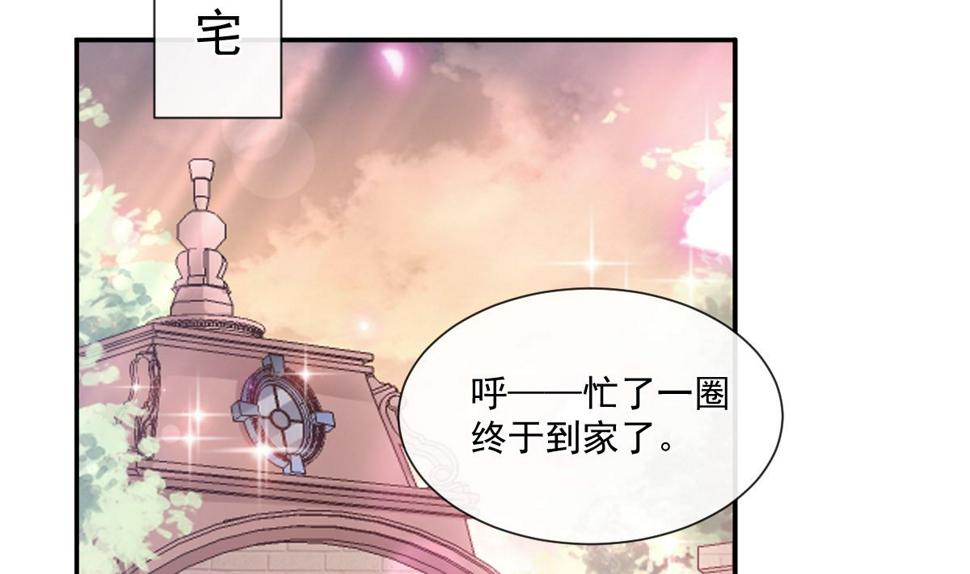 霸道总裁轻点爱韩漫全集-183 浴室的事故无删减无遮挡章节图片 