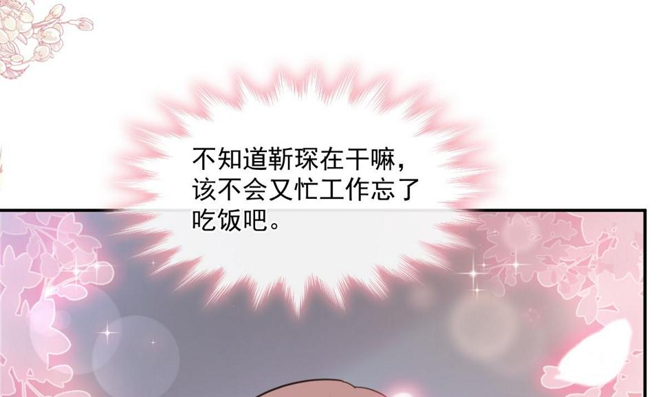 霸道总裁轻点爱韩漫全集-183 浴室的事故无删减无遮挡章节图片 