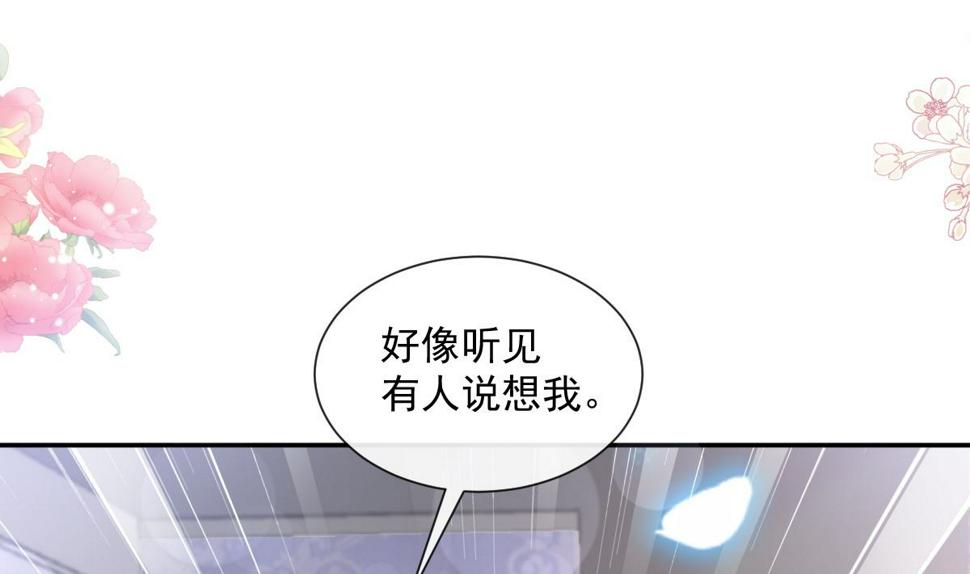 霸道总裁轻点爱韩漫全集-183 浴室的事故无删减无遮挡章节图片 