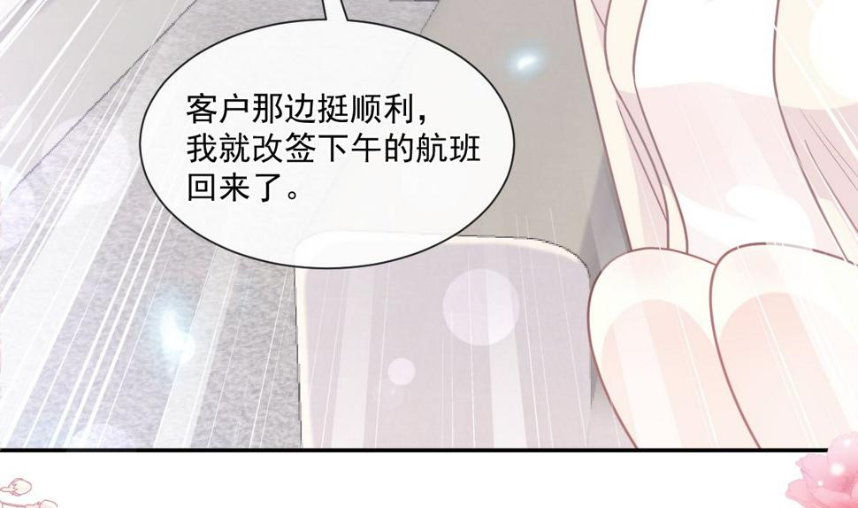霸道总裁轻点爱韩漫全集-183 浴室的事故无删减无遮挡章节图片 