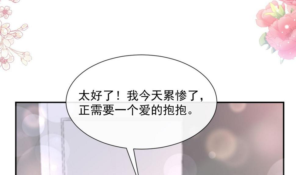 霸道总裁轻点爱韩漫全集-183 浴室的事故无删减无遮挡章节图片 