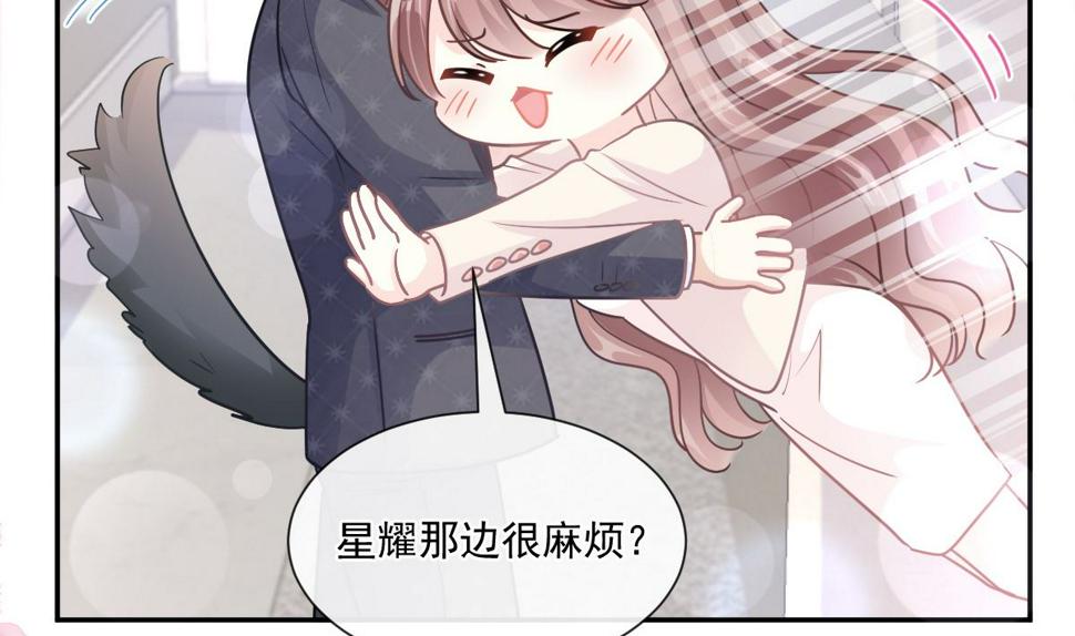 霸道总裁轻点爱韩漫全集-183 浴室的事故无删减无遮挡章节图片 
