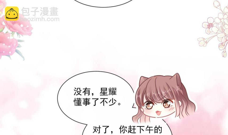 霸道总裁轻点爱韩漫全集-183 浴室的事故无删减无遮挡章节图片 