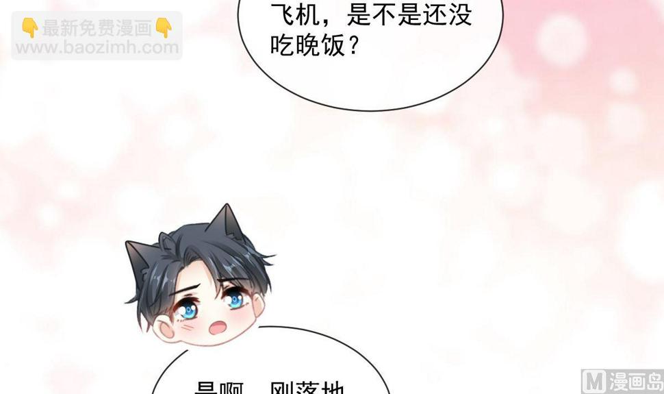 霸道总裁轻点爱韩漫全集-183 浴室的事故无删减无遮挡章节图片 
