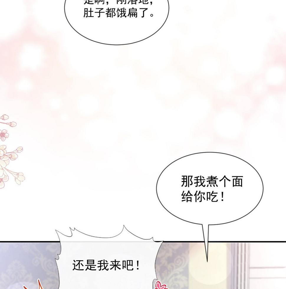 霸道总裁轻点爱韩漫全集-183 浴室的事故无删减无遮挡章节图片 