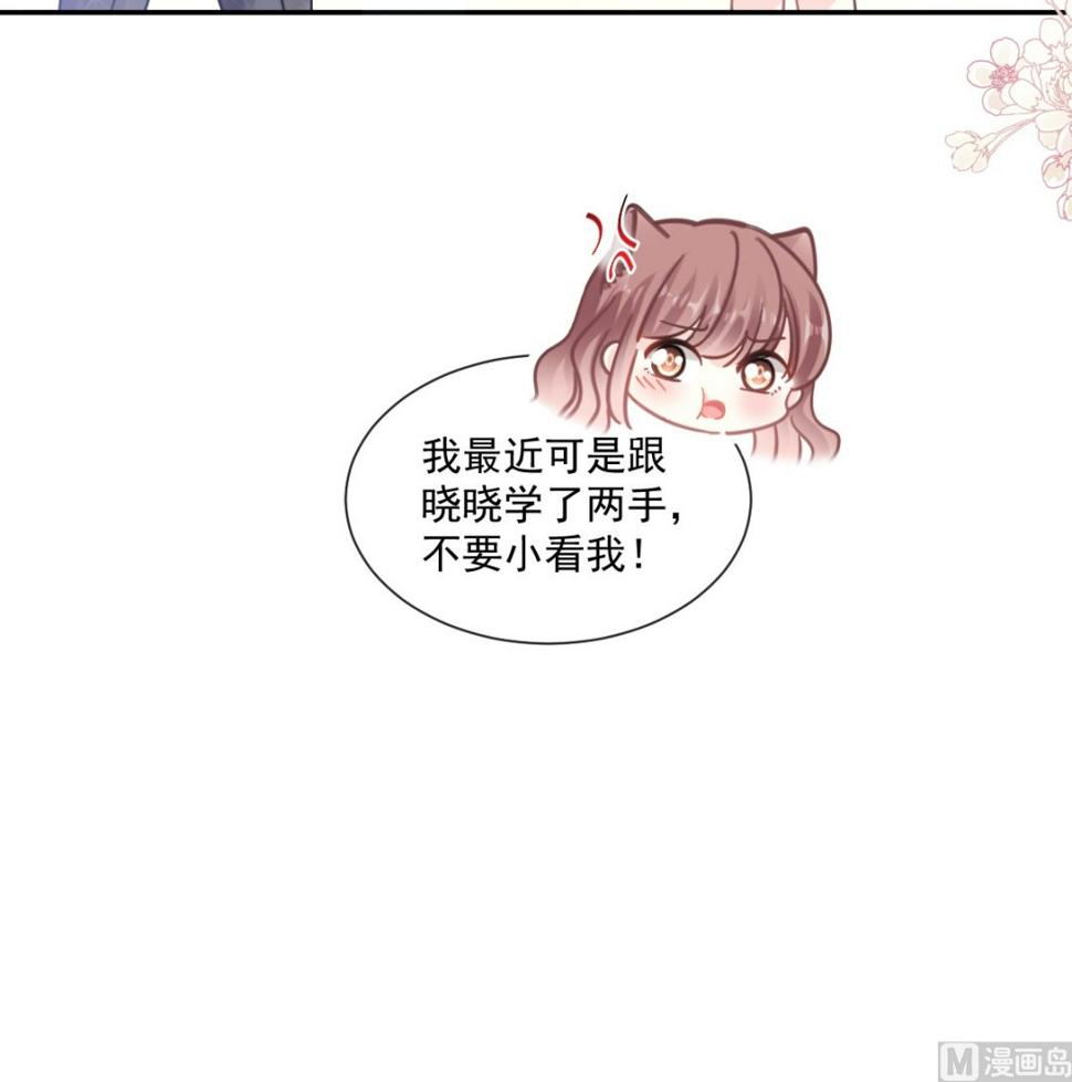 霸道总裁轻点爱韩漫全集-183 浴室的事故无删减无遮挡章节图片 