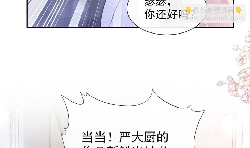 霸道总裁轻点爱韩漫全集-183 浴室的事故无删减无遮挡章节图片 