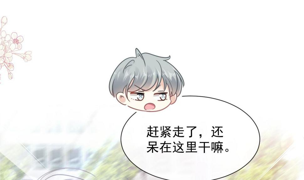 霸道总裁轻点爱韩漫全集-183 浴室的事故无删减无遮挡章节图片 