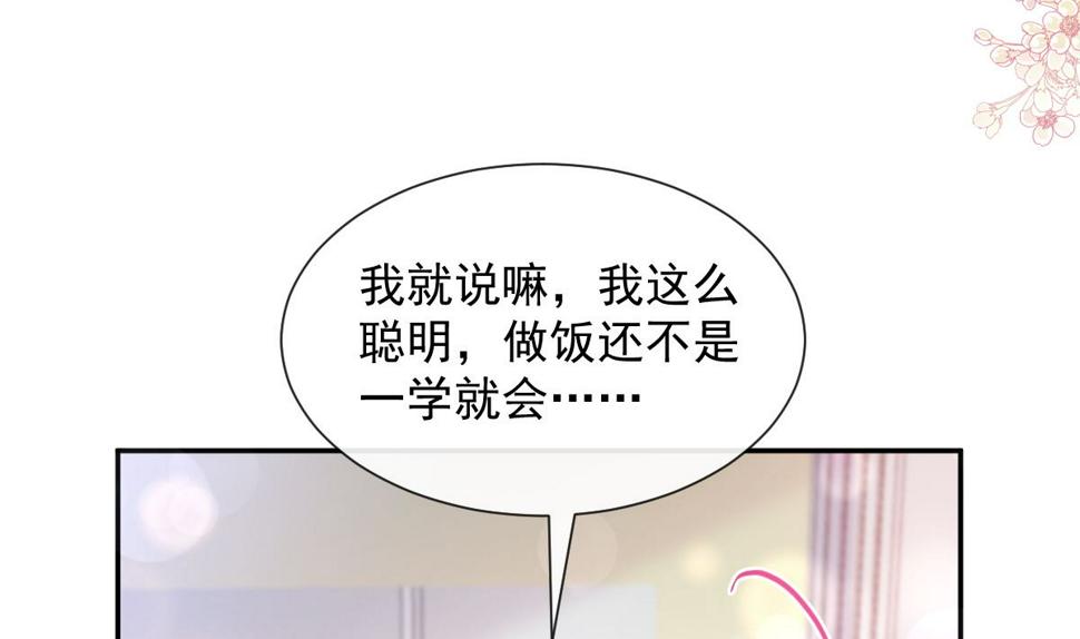 霸道总裁轻点爱韩漫全集-183 浴室的事故无删减无遮挡章节图片 