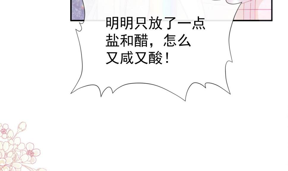 霸道总裁轻点爱韩漫全集-183 浴室的事故无删减无遮挡章节图片 