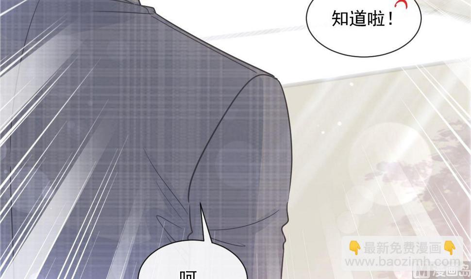 霸道总裁轻点爱韩漫全集-183 浴室的事故无删减无遮挡章节图片 