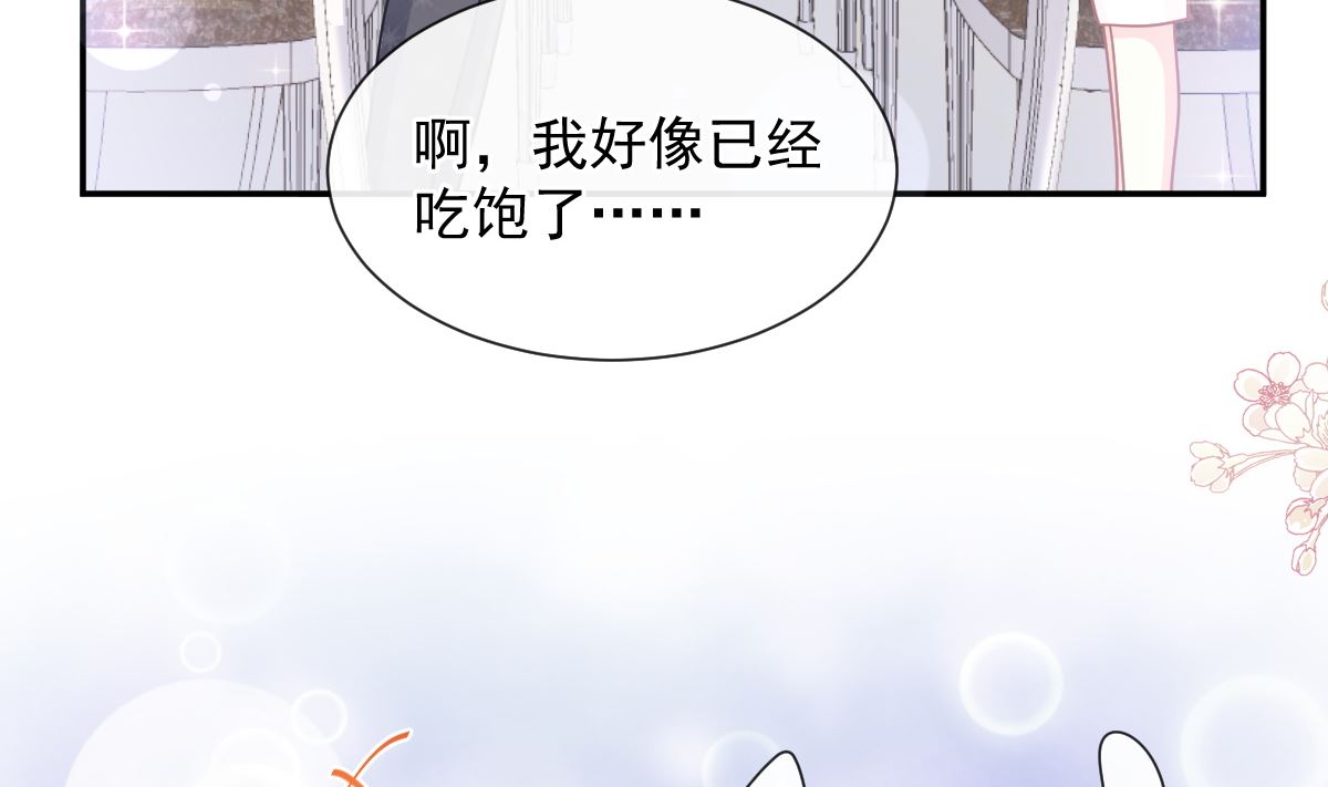 霸道总裁轻点爱韩漫全集-183 浴室的事故无删减无遮挡章节图片 