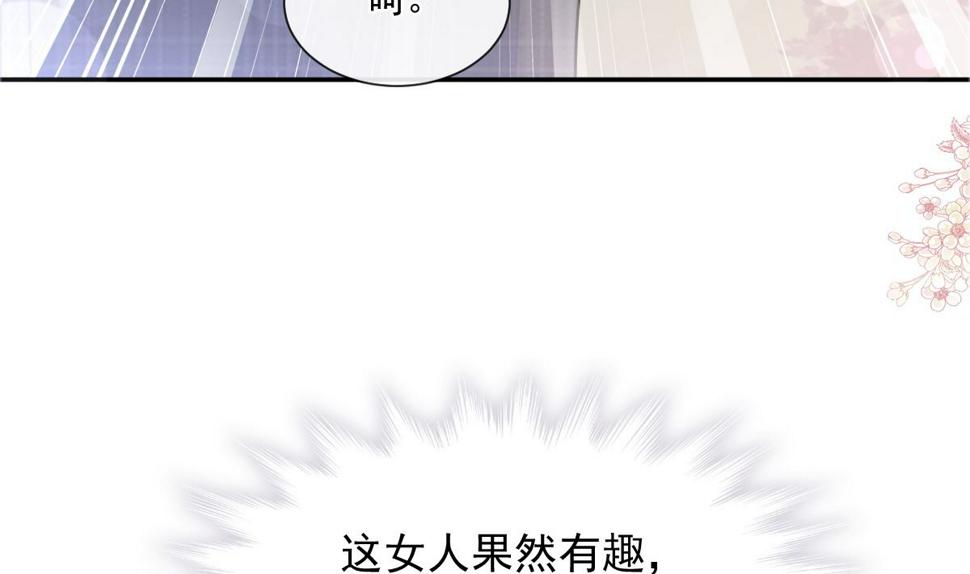 霸道总裁轻点爱韩漫全集-183 浴室的事故无删减无遮挡章节图片 
