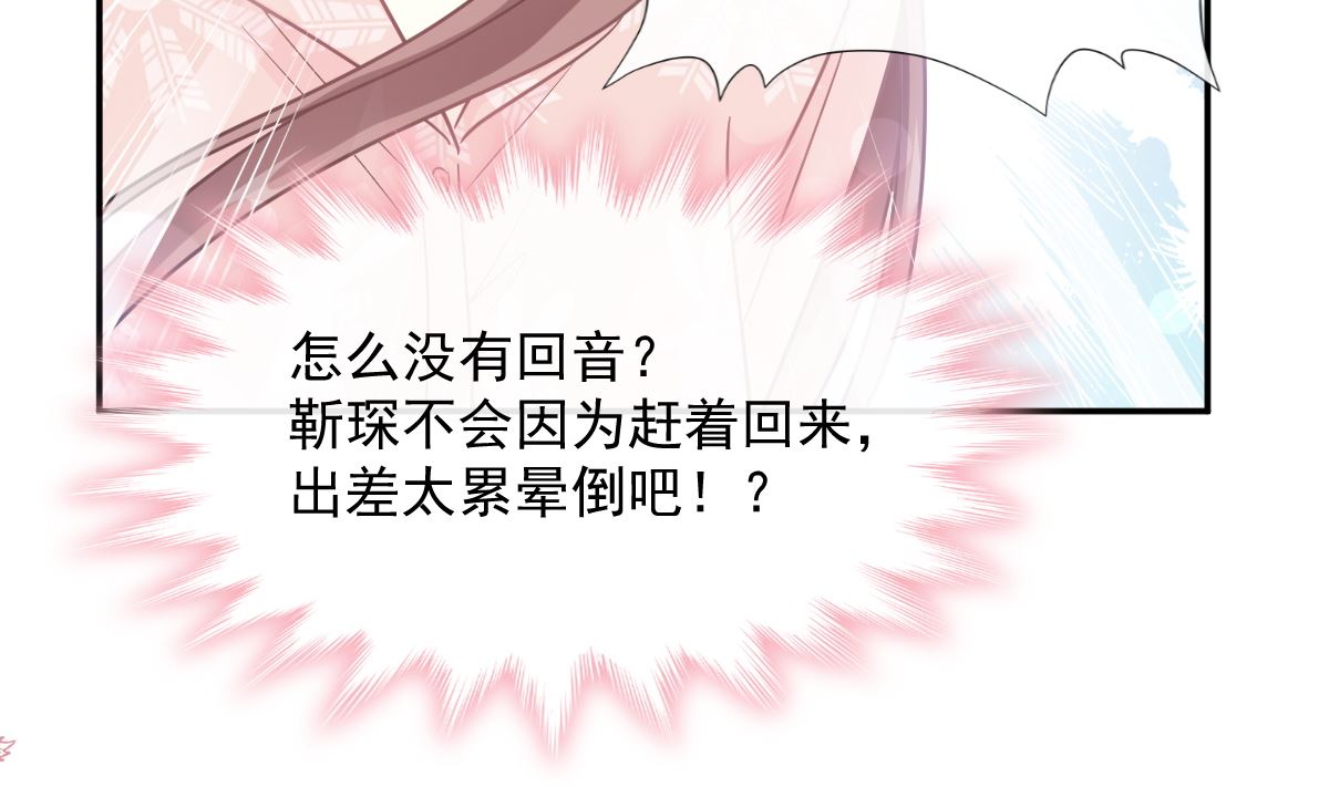 霸道总裁轻点爱韩漫全集-183 浴室的事故无删减无遮挡章节图片 