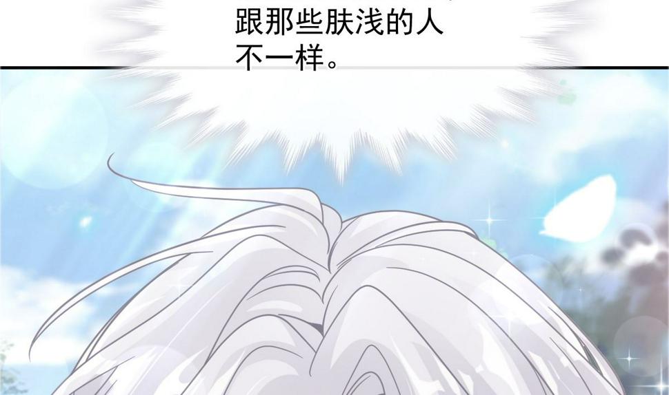 霸道总裁轻点爱韩漫全集-183 浴室的事故无删减无遮挡章节图片 